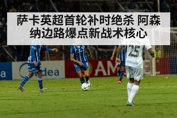 football tactical formation
