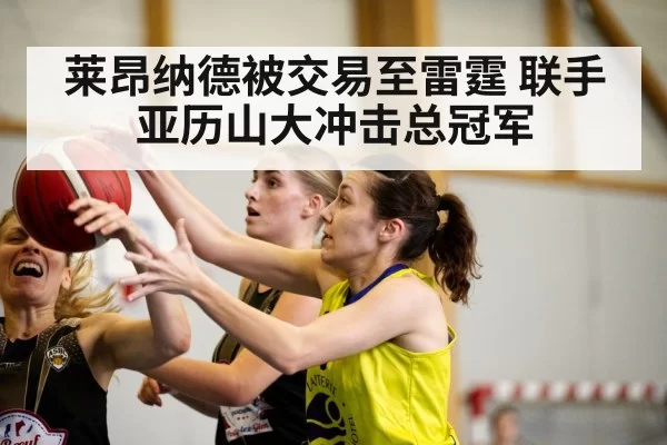 basketball player action