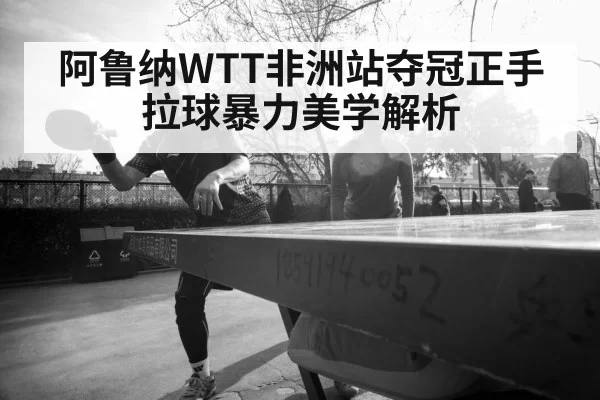 table tennis player action