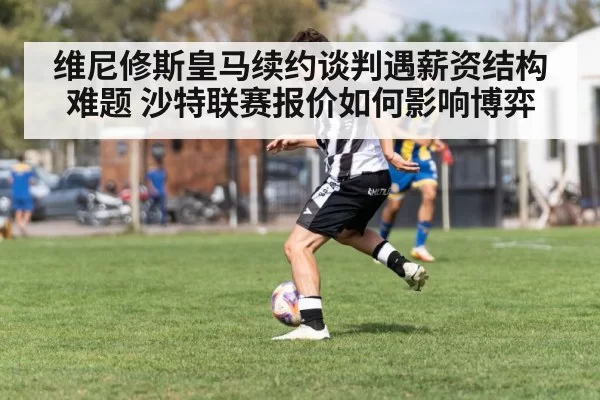 soccer player running with ball