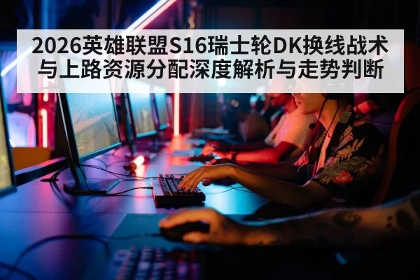 gaming team strategy monitor